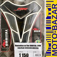 картинка Наклейка на бак ORBITAL BMW BLK/BLK S1000RR 693086 от магазина moto-bazar61.ru
