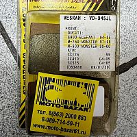 картинка Тормозные колодки VD-945JL от магазина moto-bazar61.ru