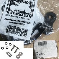 Замок цепи 520 SROZ2-SKJ защелка 20377 - купить в Ростове-на-Дону