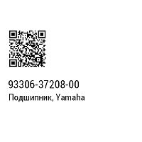 картинка Подшипник YAMAHA 93306-37208 от магазина moto-bazar61.ru
