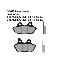 Тормозные колодки BRENTA BR4165