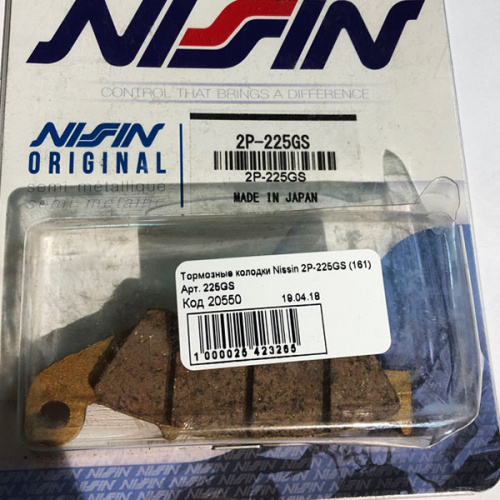 Тормозные колодки Nissin 2P-225GS для кроссовых мотоциклов Honda CRF Suzuki DR-Z Yamaha WR Kawasaki KX