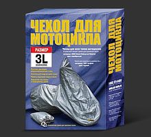 картинка Чехол мотоциклетный 4005 3L от магазина moto-bazar61.ru
