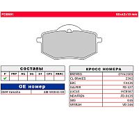картинка Тормозные колодки FERODO FDB591P от магазина moto-bazar61.ru