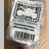 картинка Ремкомплект помпы Kawasaki 49063-1055 от магазина moto-bazar61.ru
