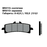 Тормозные колодки BRENTA BR4113 - купить в Ростове-на-Дону