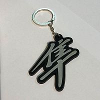 картинка Брелок Hayabusa 15816 от магазина moto-bazar61.ru