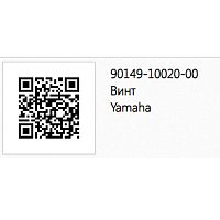 картинка Болт YAMAHA 90149-10020 от магазина moto-bazar61.ru