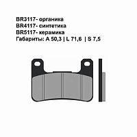Тормозные колодки BRENTA BR4117 - купить в Ростове-на-Дону