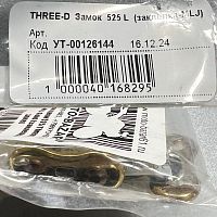 картинка Замок цепи 525 Threed 525L-MLJ Gold (заклепка) 30497 от магазина moto-bazar61.ru