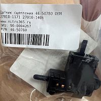картинка Концевик сцепления EMGO Kawasaki 46-50780 27010-1171 от магазина moto-bazar61.ru