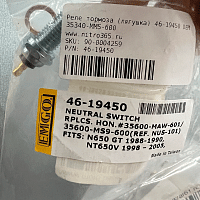 Датчик нейтрали EMGO 46-19450 35340-MM5-600 - фото вид сбоку