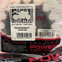 Звезда ведущая JT JTF404.17RB - купить в Ростове-на-Дону