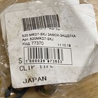 картинка Замок цепи 520 MRD7-SKJ защелка 20556 от магазина moto-bazar61.ru