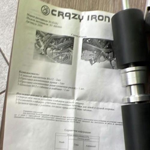 картинка Слайдеры CRAZY IRON SV 400/650 2090 от магазина moto-bazar61.ru фото 2
