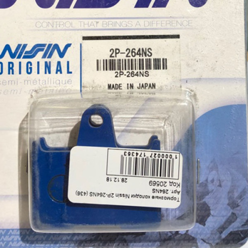 Тормозные колодки Nissin 2P-264NS задние для Honda Shadow Suzuki Bandit Kawasaki ZZR Harley Davidson