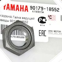 картинка Гайка YAMAHA 90179-18552 от магазина moto-bazar61.ru