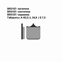картинка Тормозные колодки BRENTA BR4107 от магазина moto-bazar61.ru