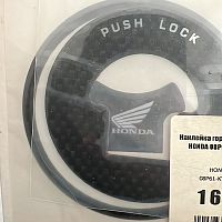 картинка Наклейка горловину бака HONDA 08P61-KYJ-800 от магазина moto-bazar61.ru