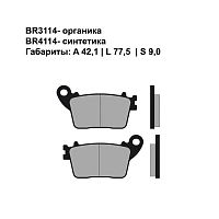 картинка Тормозные колодки BRENTA BR4114 от магазина moto-bazar61.ru