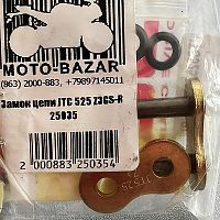 Замок цепи JTC 525 Z3GS-R 25035 - купить в Ростове-на-Дону