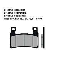 Тормозные колодки BRENTA BR4112 - купить в Ростове-на-Дону