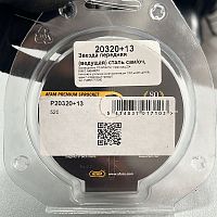 Звезда ведущая AFAM 20320-13 ( JTF1321.13 ) - купить в Ростове-на-Дону