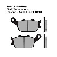 Тормозные колодки BRENTA BR4072 - купить в Ростове-на-Дону