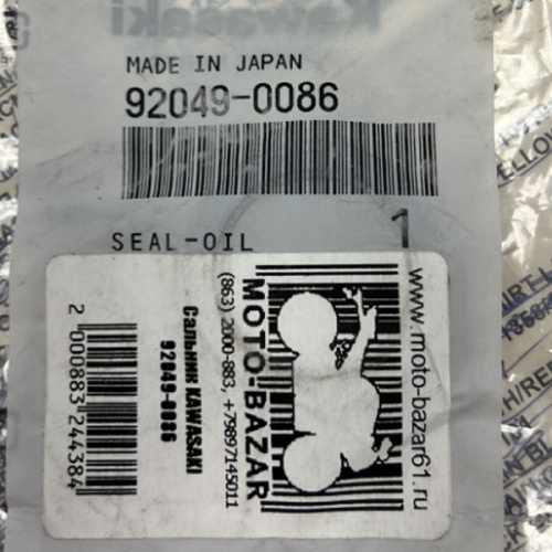 картинка Сальник KAWASAKI 92049-0086 от магазина moto-bazar61.ru фото 2