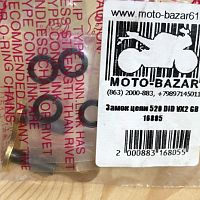 картинка Замок цепи 520 DID VX2 GB 16805 от магазина moto-bazar61.ru