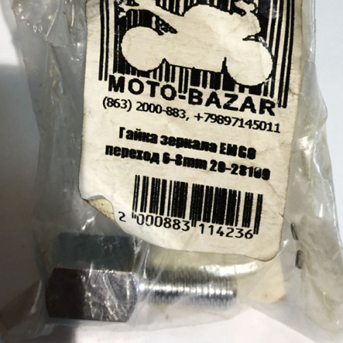 картинка Гайка зеркала EMGO переход 6-8mm 20-28109 от магазина moto-bazar61.ru
