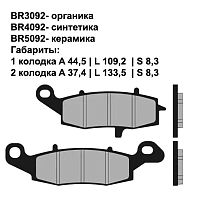 Тормозные колодки BRENTA BR4092 - купить в Ростове-на-Дону