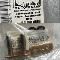 Замок цепи 530 Threed 530Z-MLJ Gold (заклепка) 30500 - купить в Ростове-на-Дону