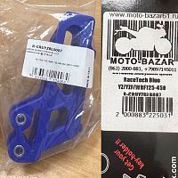 картинка Вставка ловушки цепи RaceTech Blue YZ/YZF/WRF125-450 R-CRUYZBL0007 от магазина moto-bazar61.ru
