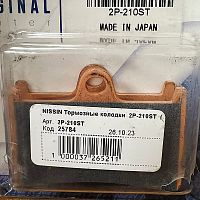 картинка Тормозные колодки Nissin 2P-210ST от магазина moto-bazar61.ru