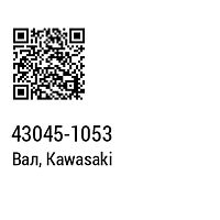 картинка Болт суппорта KAWASAKI 43045-1053 от магазина moto-bazar61.ru