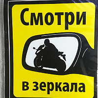 картинка Наклейки CRAZY IRON Мотостикер "Смотри в зеркала" BKR3 от магазина moto-bazar61.ru